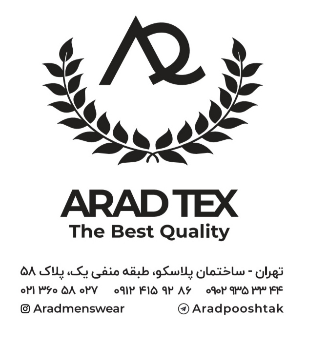 تولید و پخش پوشاک آراد